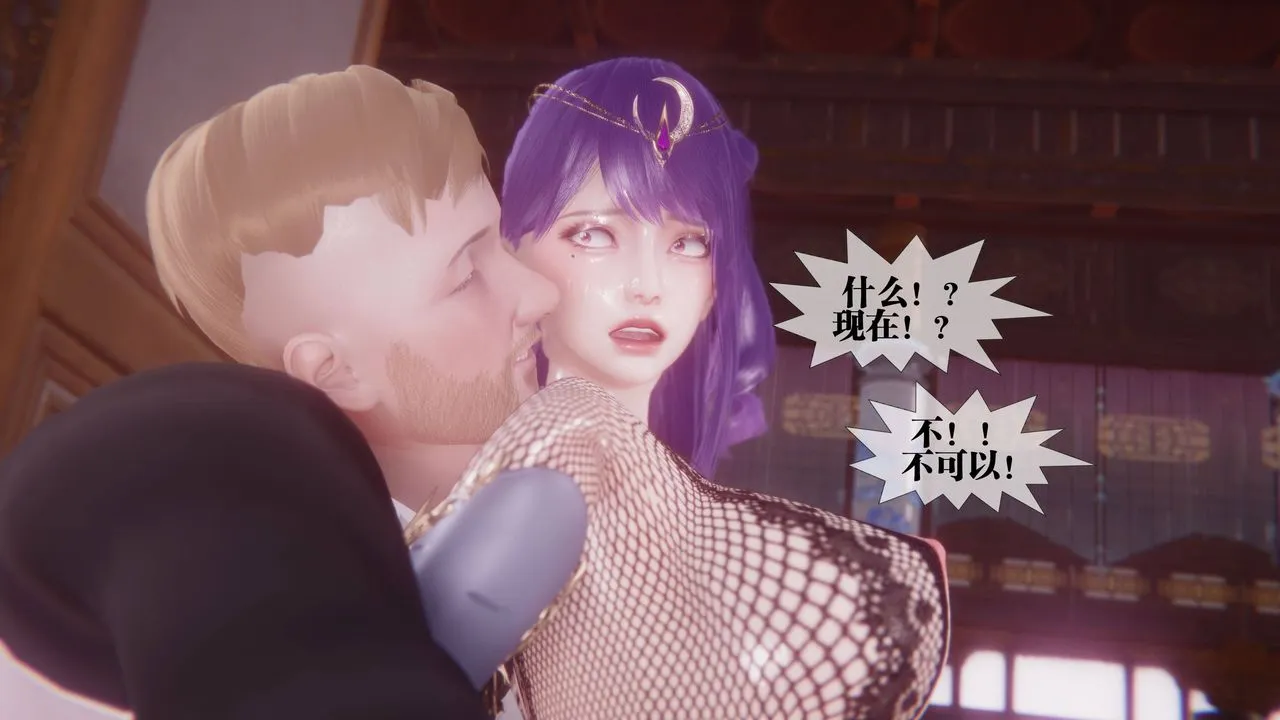 [3D]堕落hd - 第34話 - page 19