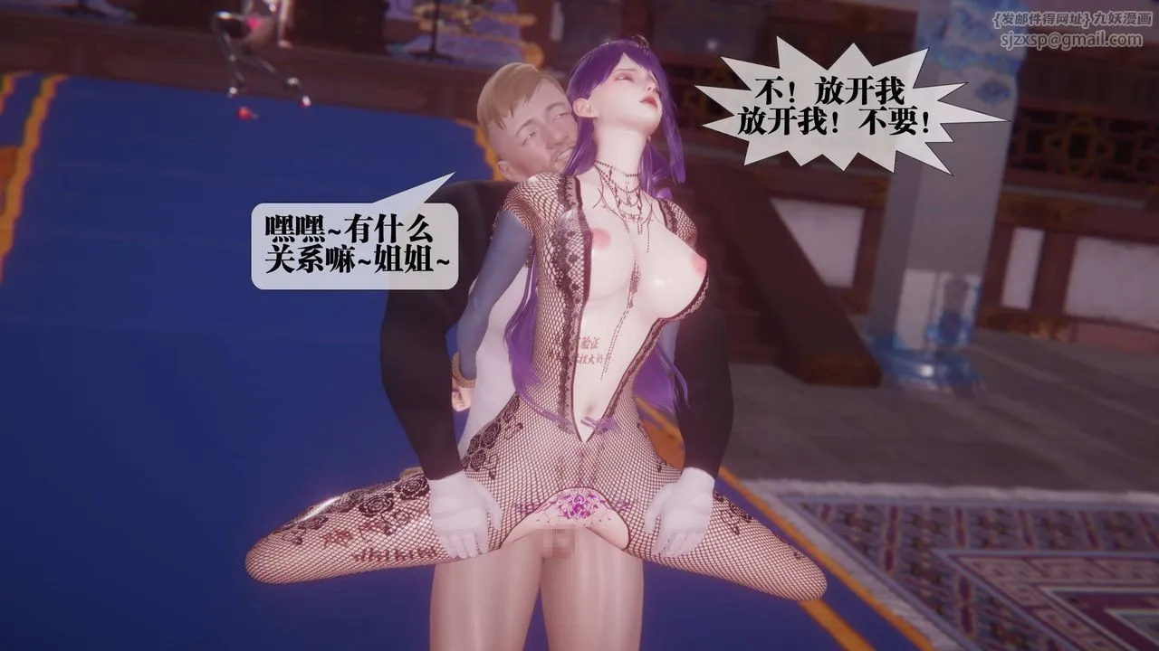 [3D]堕落hd - 第34話 - page 20