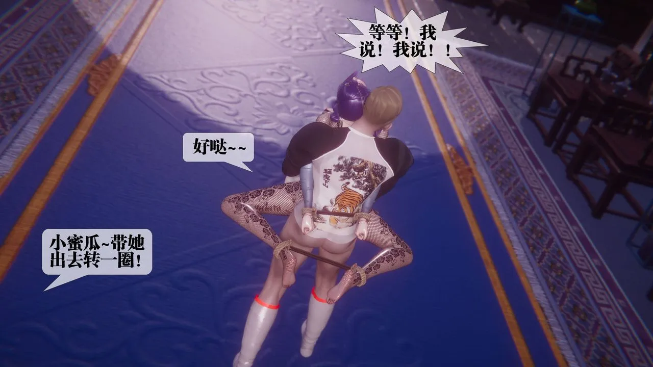 [3D]堕落hd - 第34話 - page 26