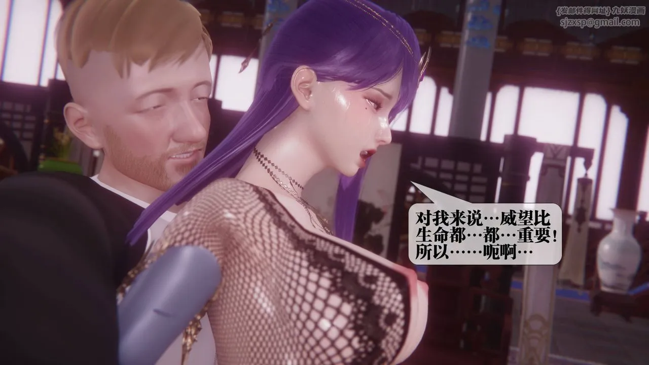 [3D]堕落hd - 第34話 - page 30