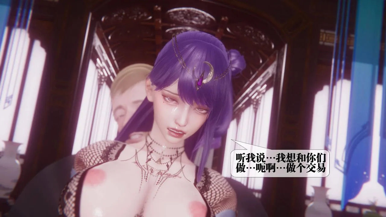 [3D]堕落hd - 第34話 - page 33