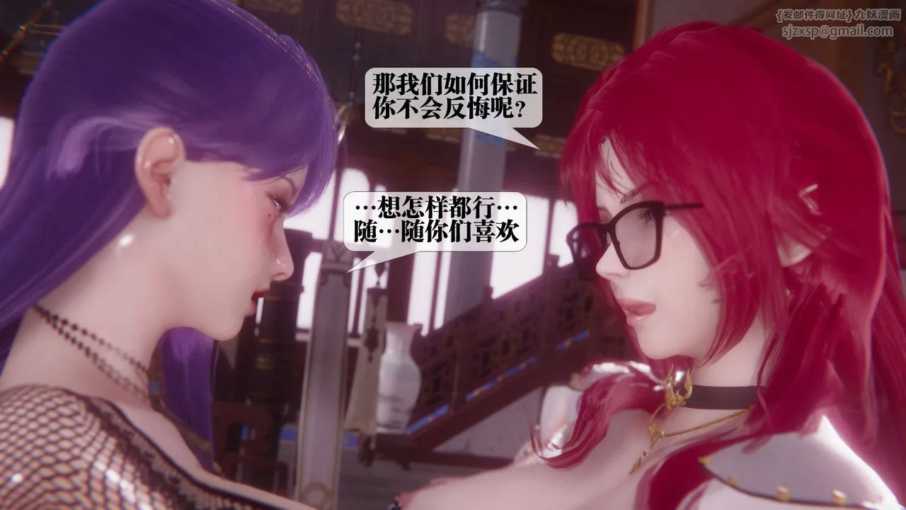 [3D]堕落hd - 第34話 - page 38