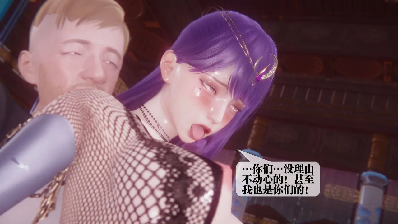 [3D]堕落hd - 第34話 - page 44