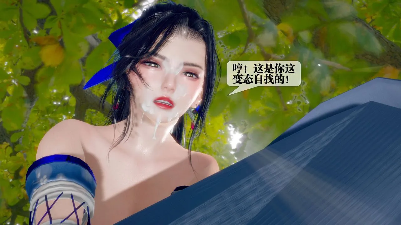 [3D]堕落hd - 第34話 - page 88