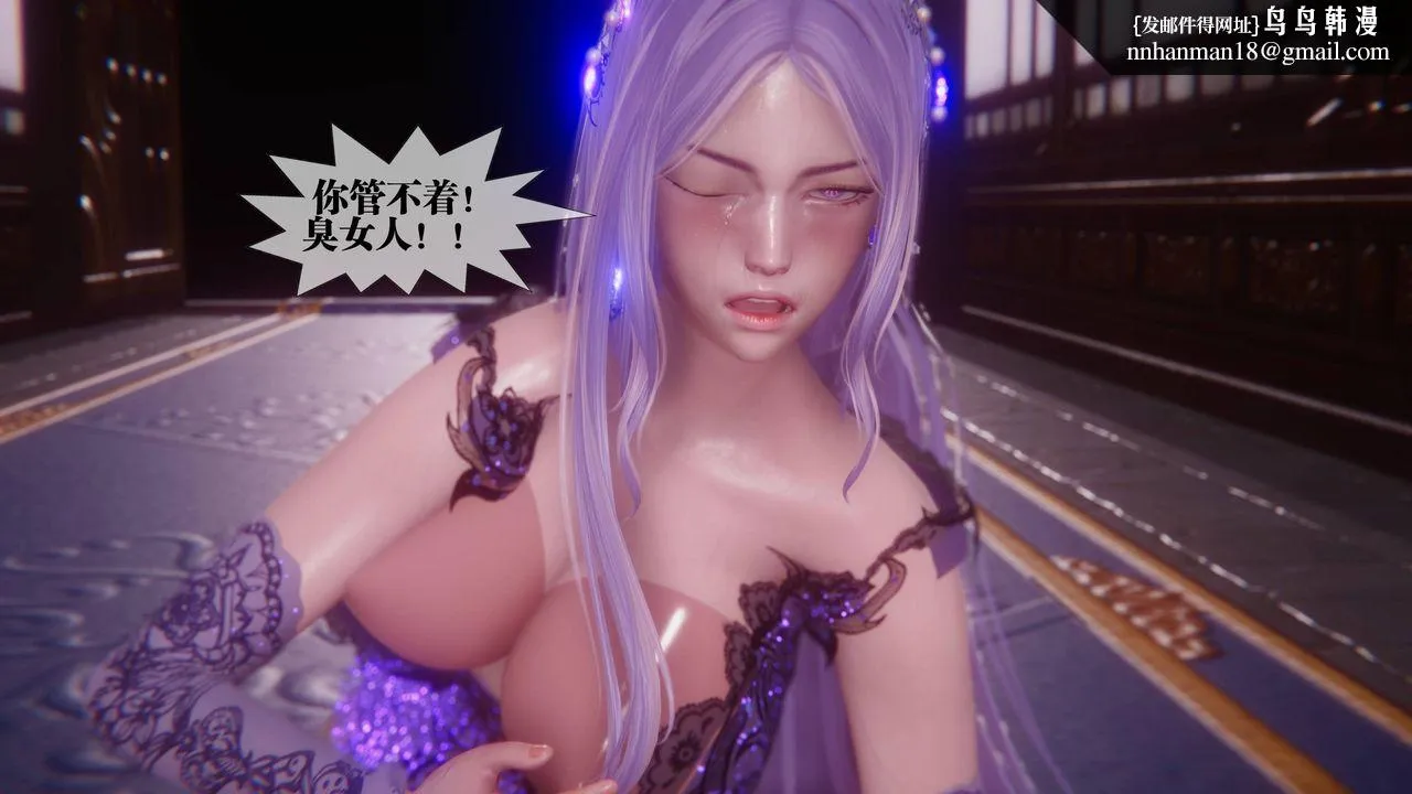 [3D]堕落hd - 第34話 - page 101