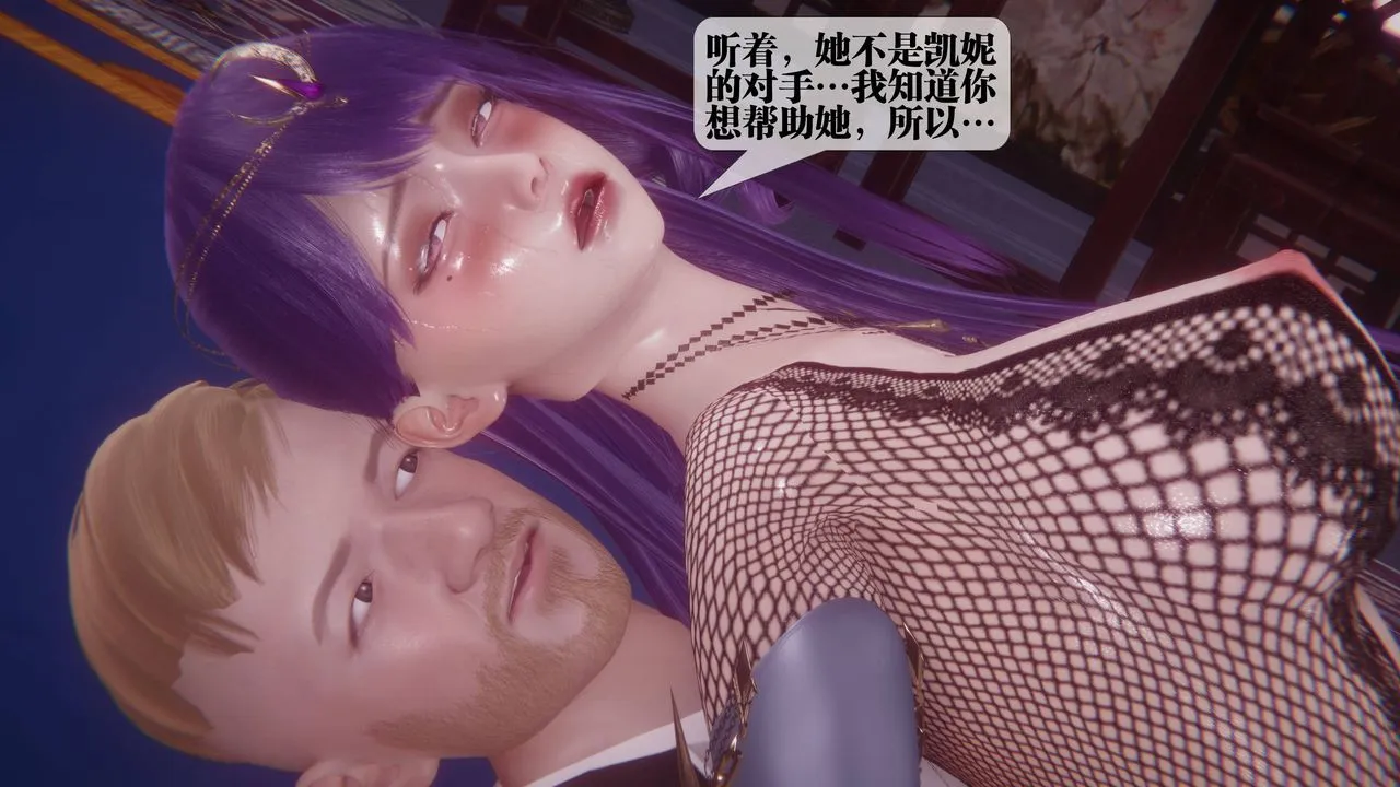 [3D]堕落hd - 第34話 - page 112