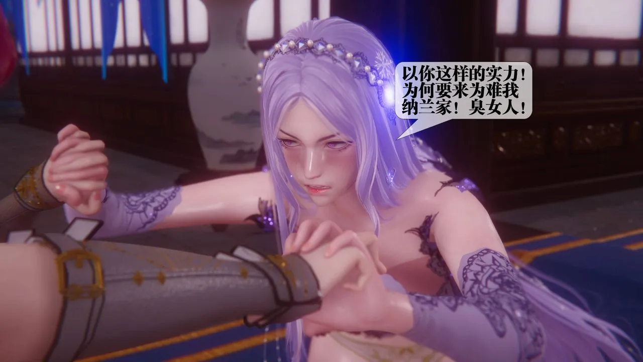 [3D]堕落hd - 第34話 - page 121