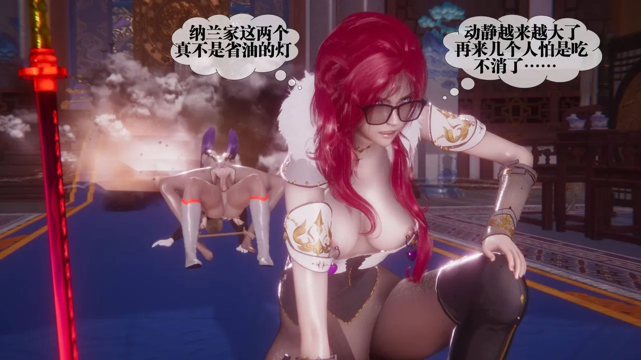 [3D]堕落hd - 第34話 - page 128
