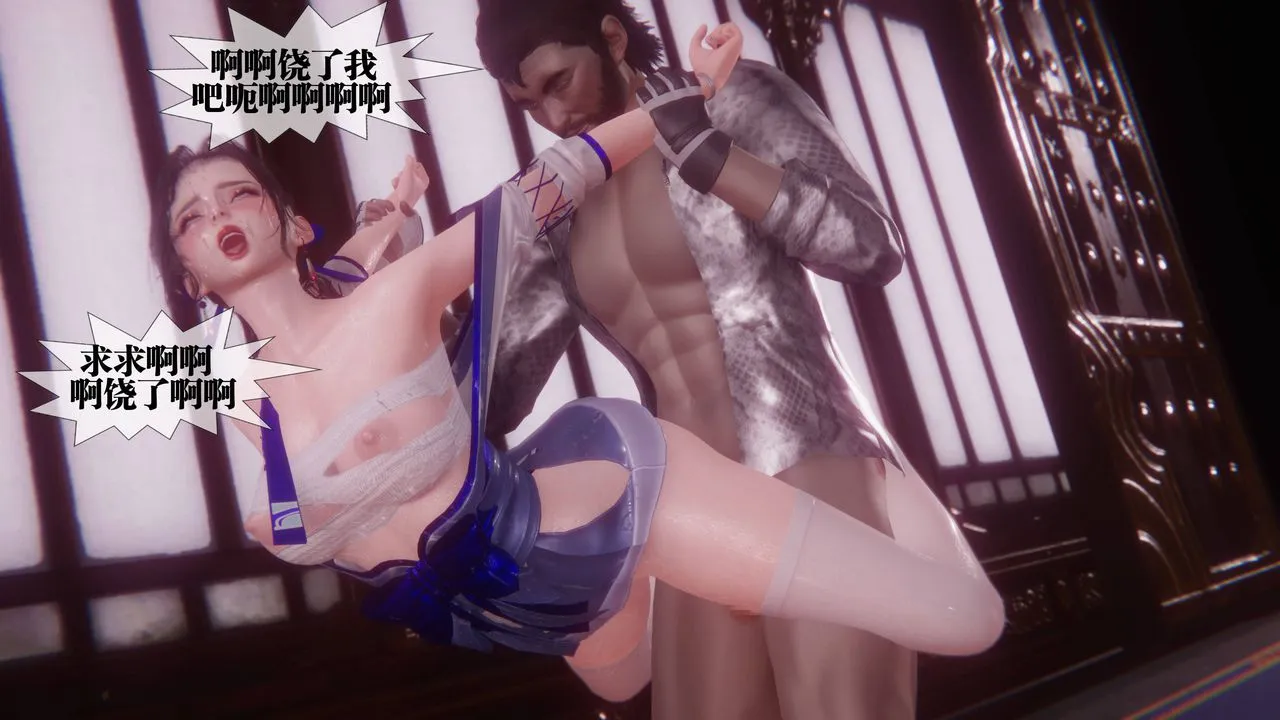 [3D]堕落hd - 第34話 - page 156