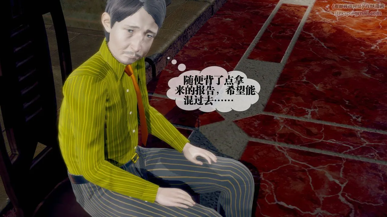 [3D]堕落hd - 第34話 - page 178