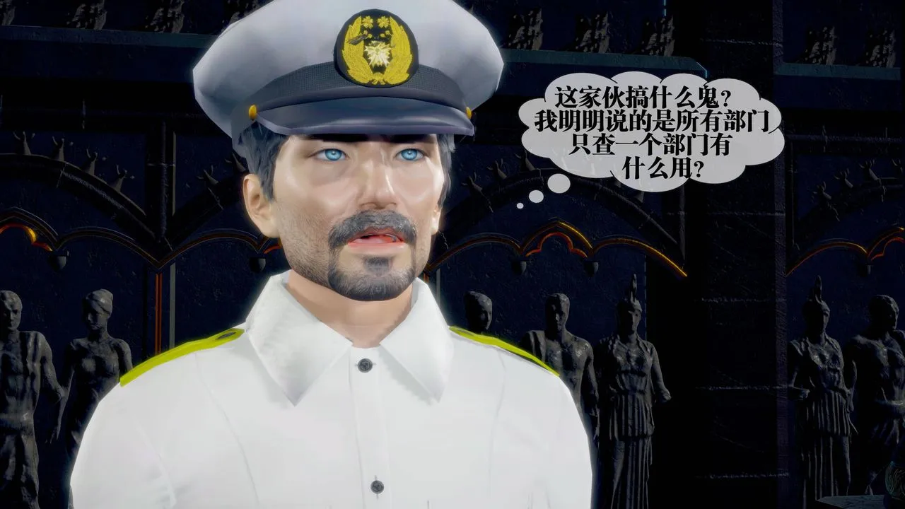 [3D]堕落hd - 第34話 - page 187