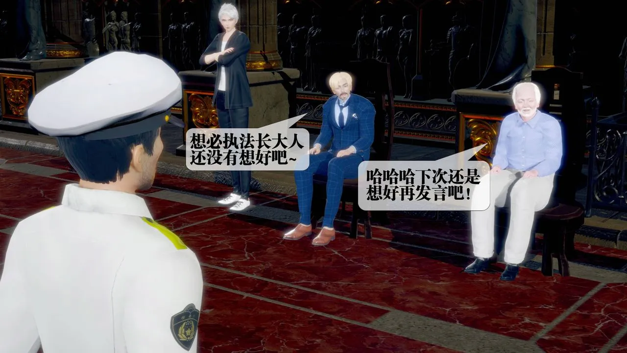 [3D]堕落hd - 第34話 - page 188