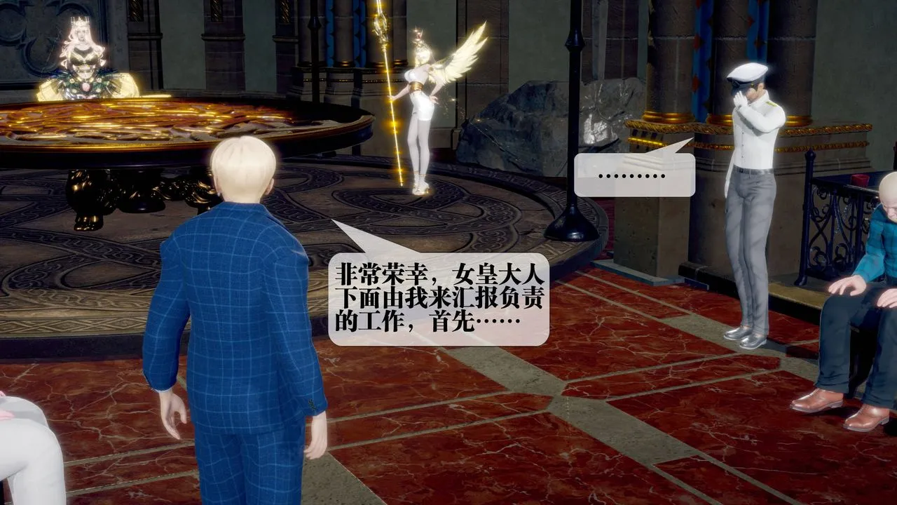 [3D]堕落hd - 第34話 - page 190