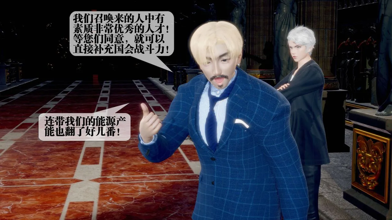 [3D]堕落hd - 第34話 - page 194