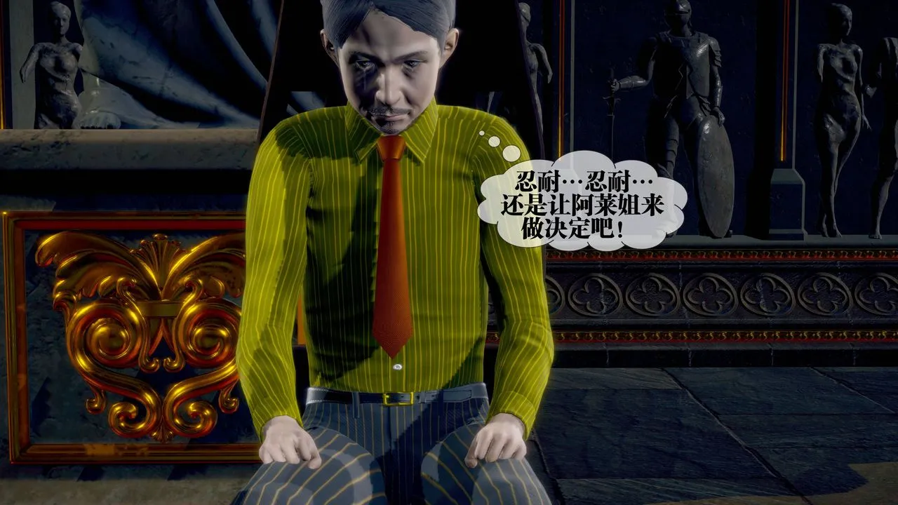 [3D]堕落hd - 第34話 - page 198