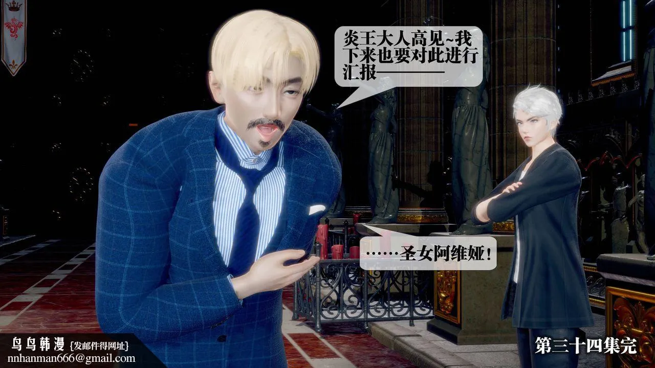 [3D]堕落hd - 第34話 - page 200