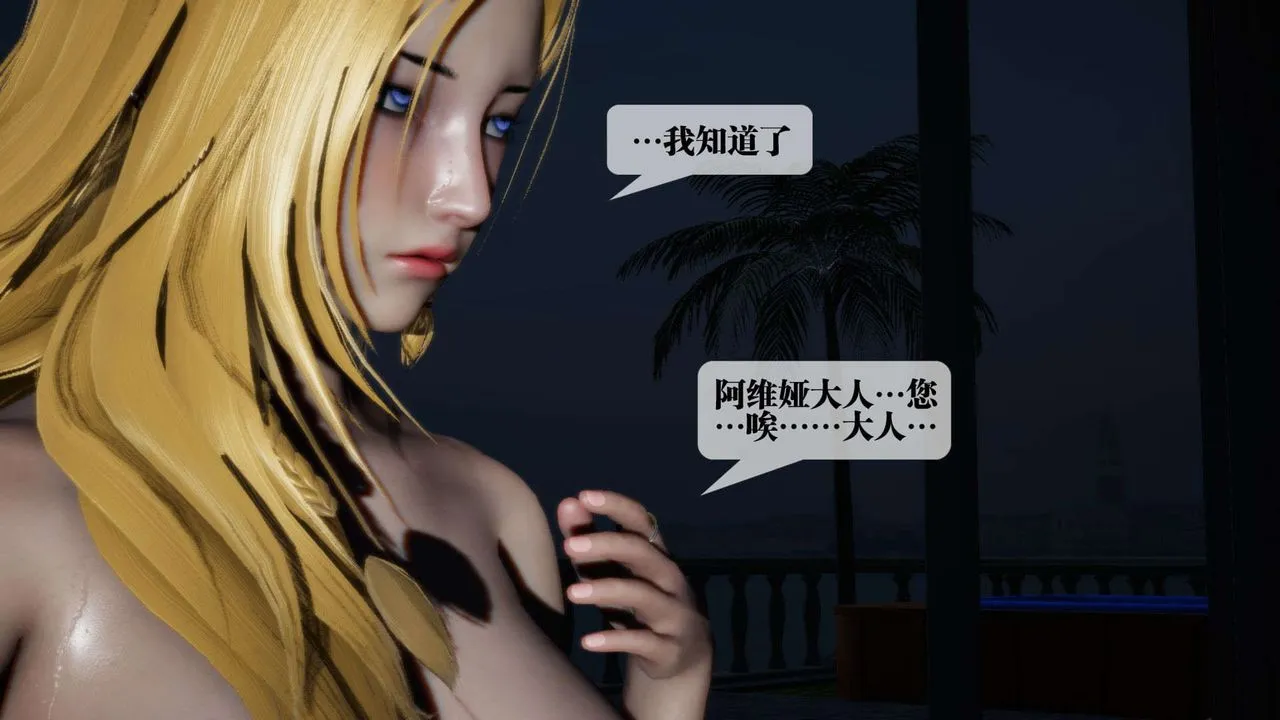 [3D]堕落hd - 第02话 - page 31
