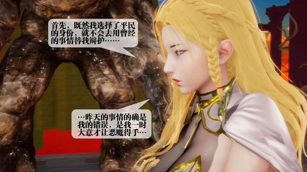 [3D]堕落hd - 第02话 - page 46