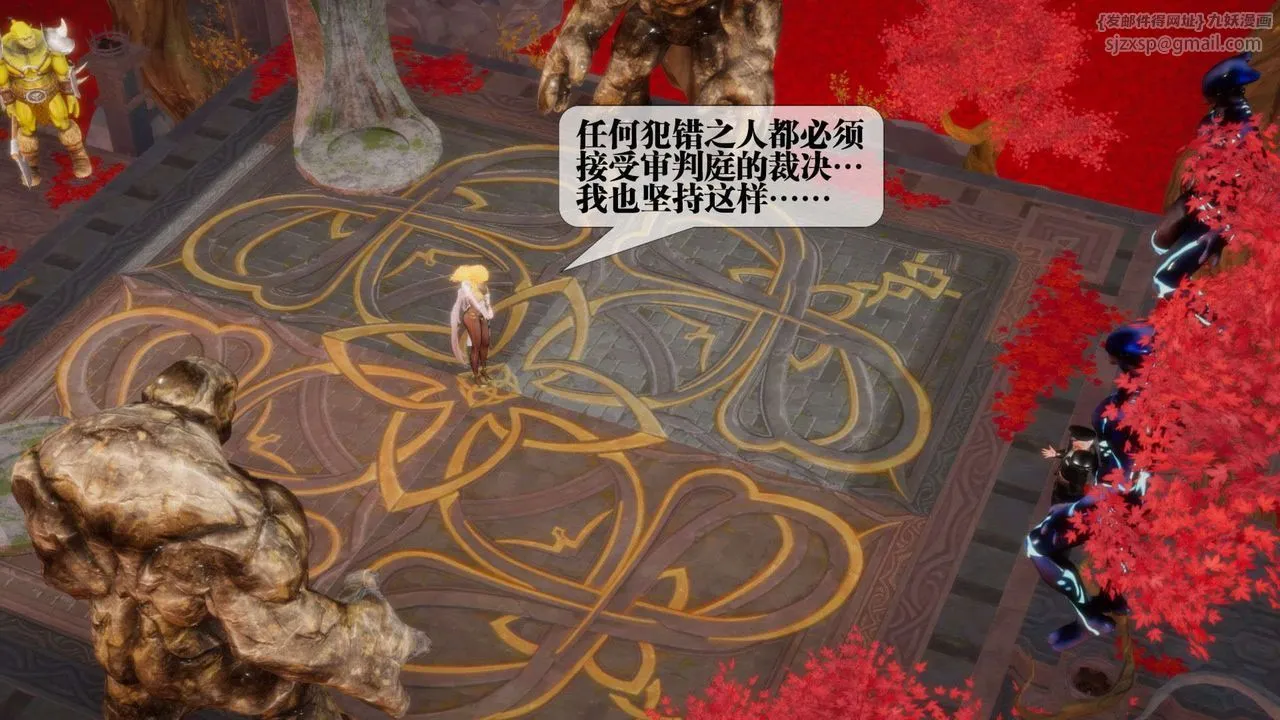 [3D]堕落hd - 第02话 - page 51