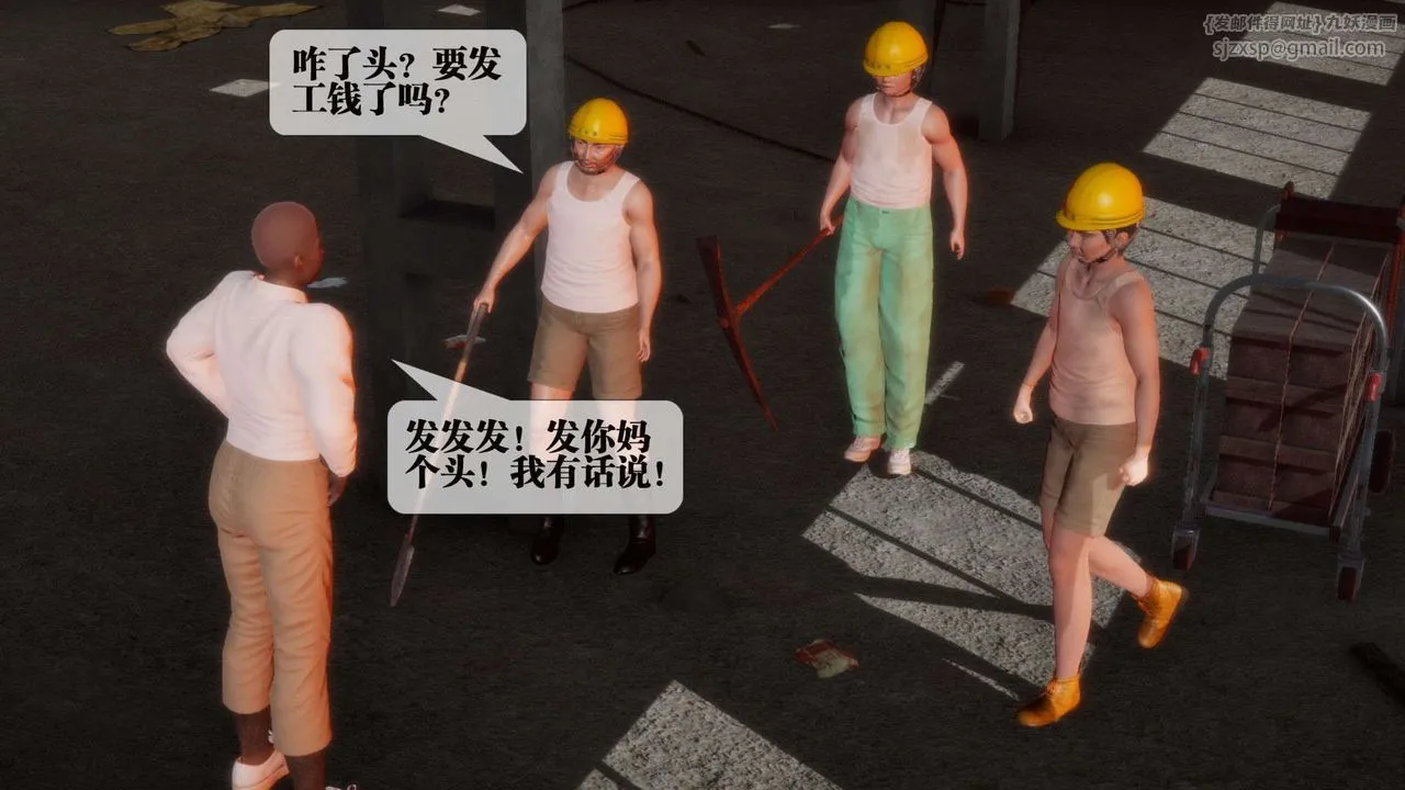 [3D]堕落hd - 第02话 - page 105