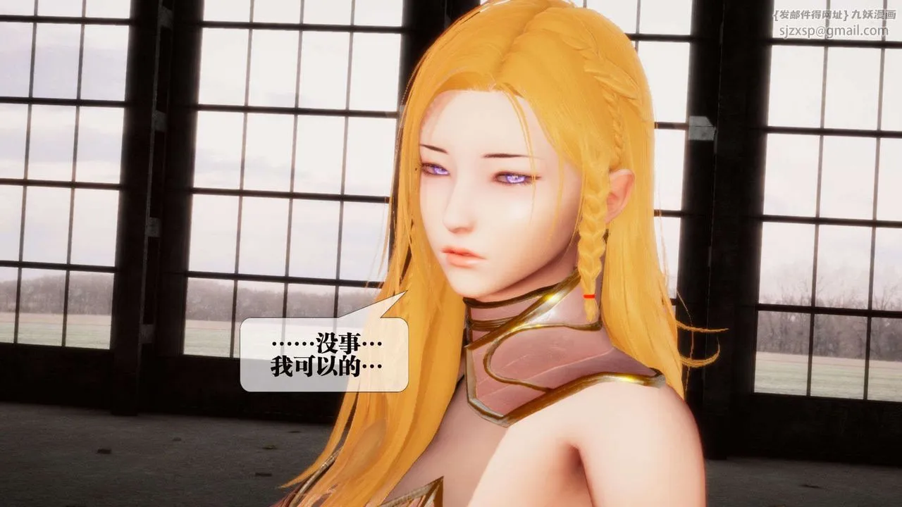 [3D]堕落hd - 第02话 - page 111