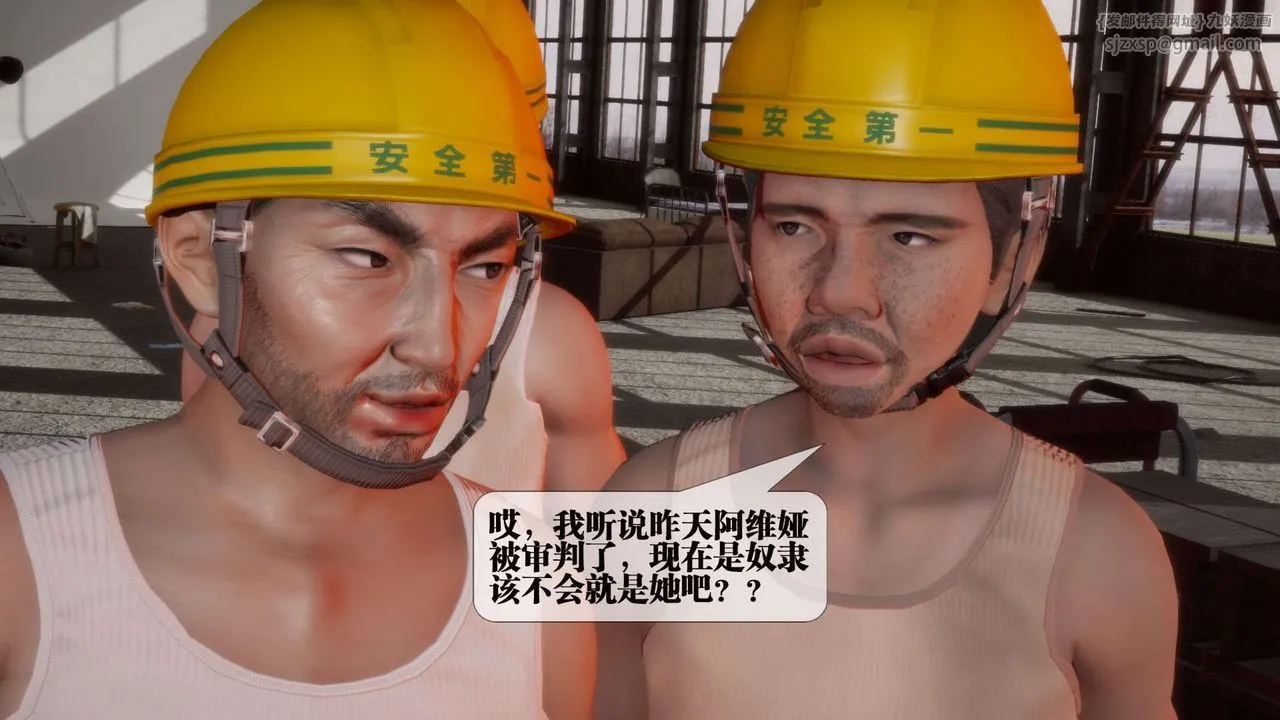 [3D]堕落hd - 第02话 - page 112