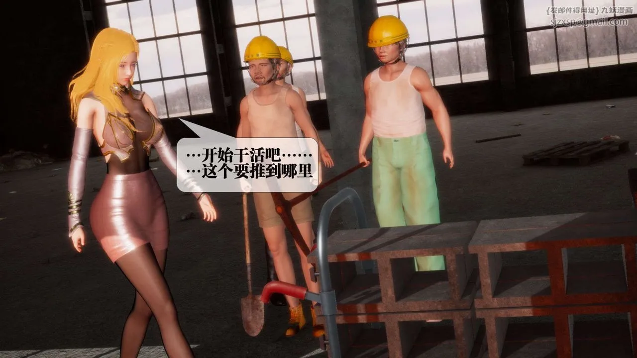 [3D]堕落hd - 第02话 - page 116