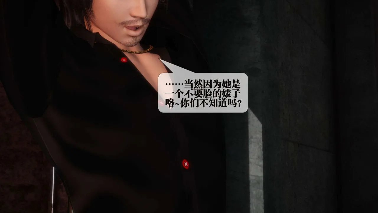 [3D]堕落hd - 第02话 - page 127
