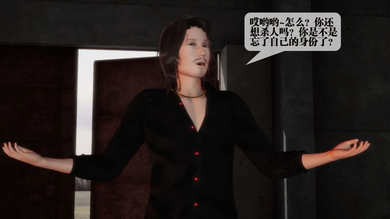 [3D]堕落hd - 第02话 - page 131