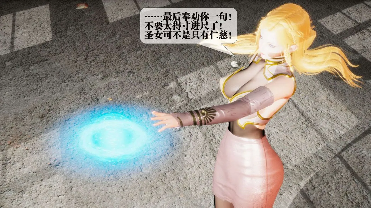[3D]堕落hd - 第02话 - page 132