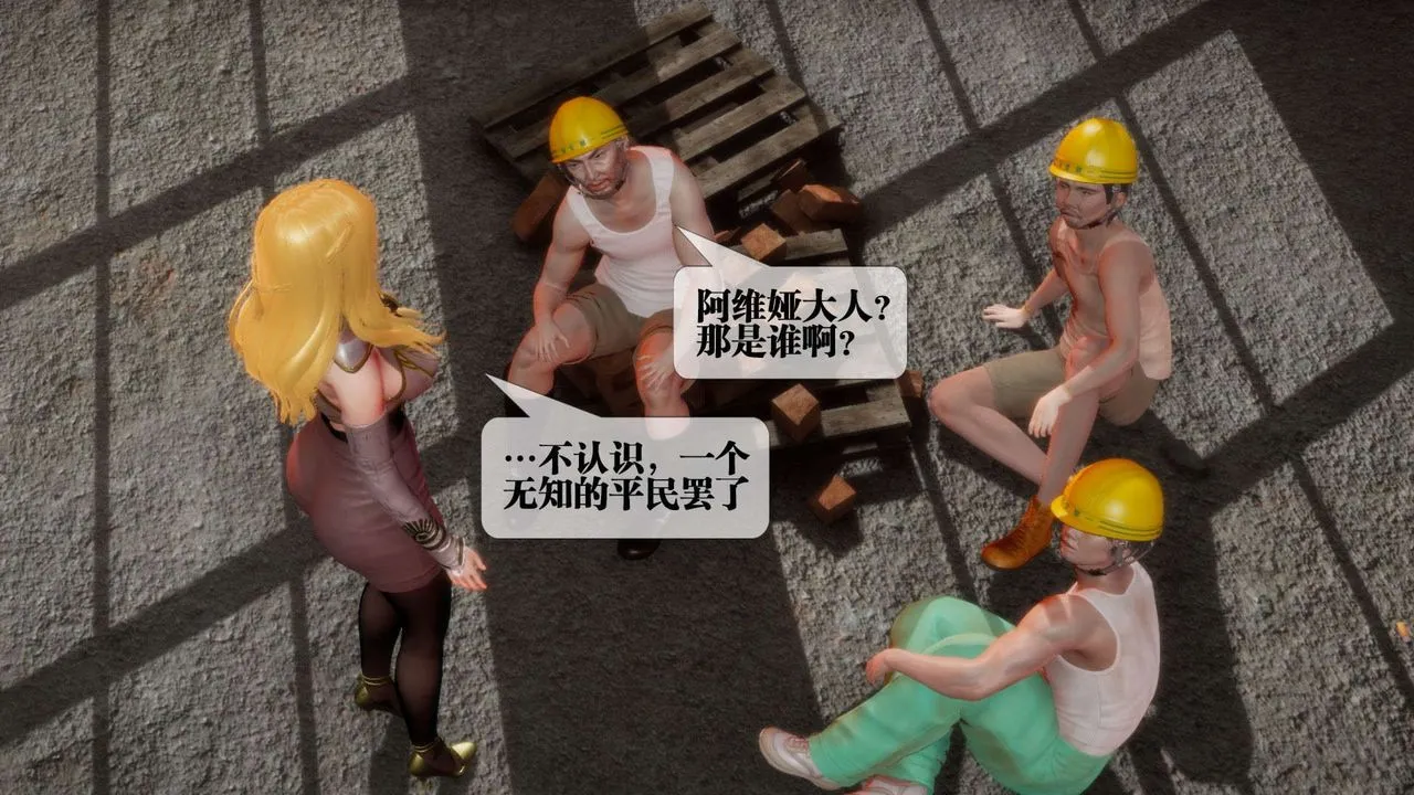 [3D]堕落hd - 第02话 - page 135