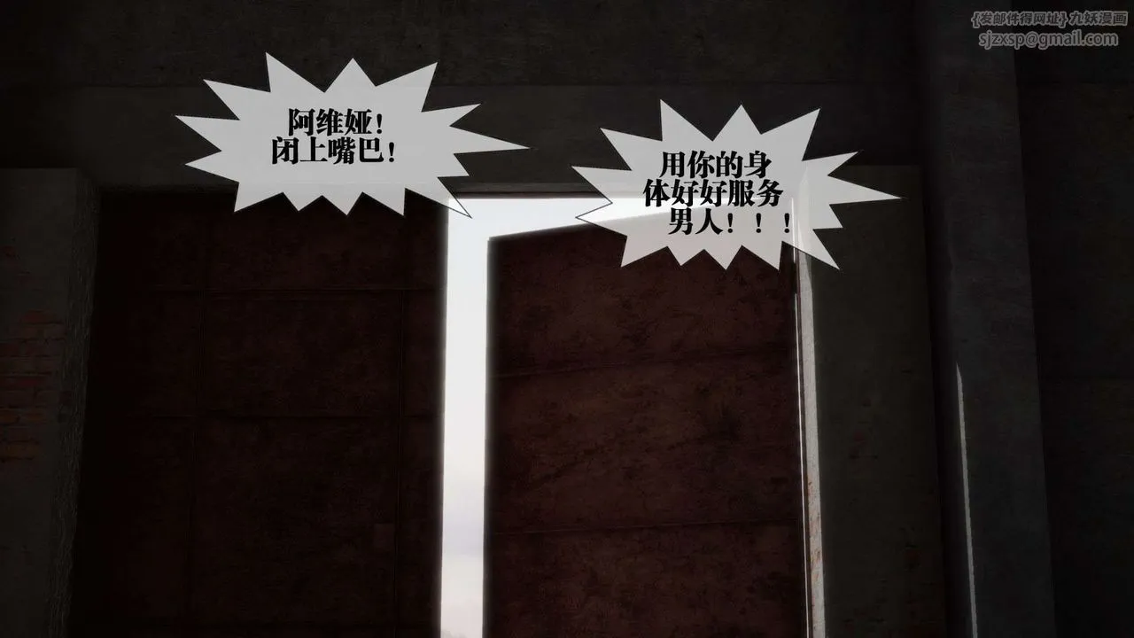 [3D]堕落hd - 第02话 - page 137