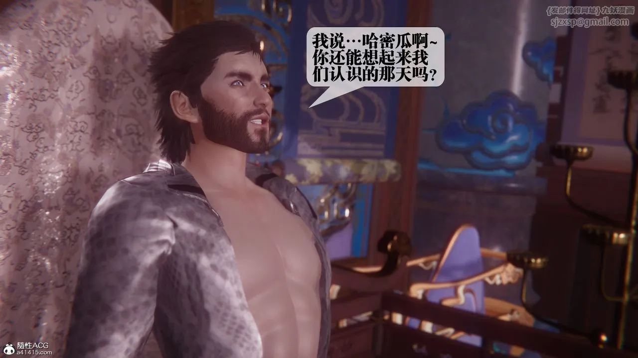 [3D]堕落hd - 第36話 - page 2