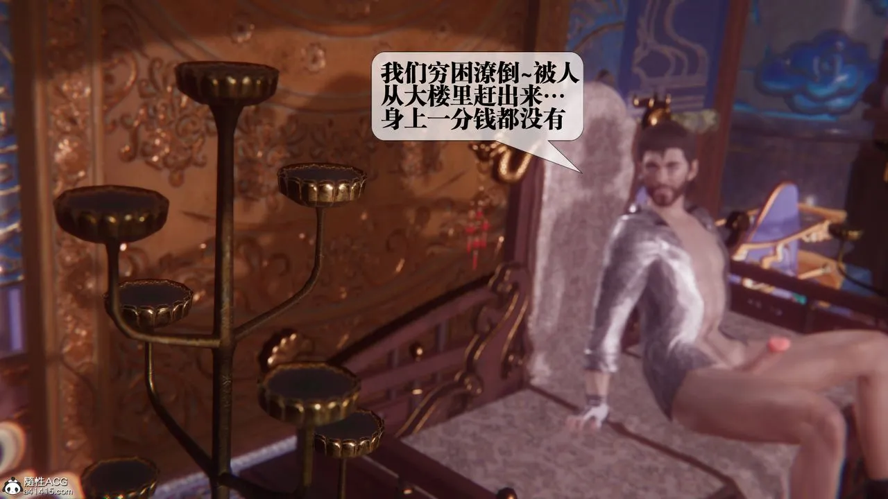 [3D]堕落hd - 第36話 - page 3