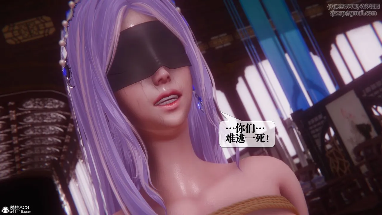 [3D]堕落hd - 第36話 - page 16