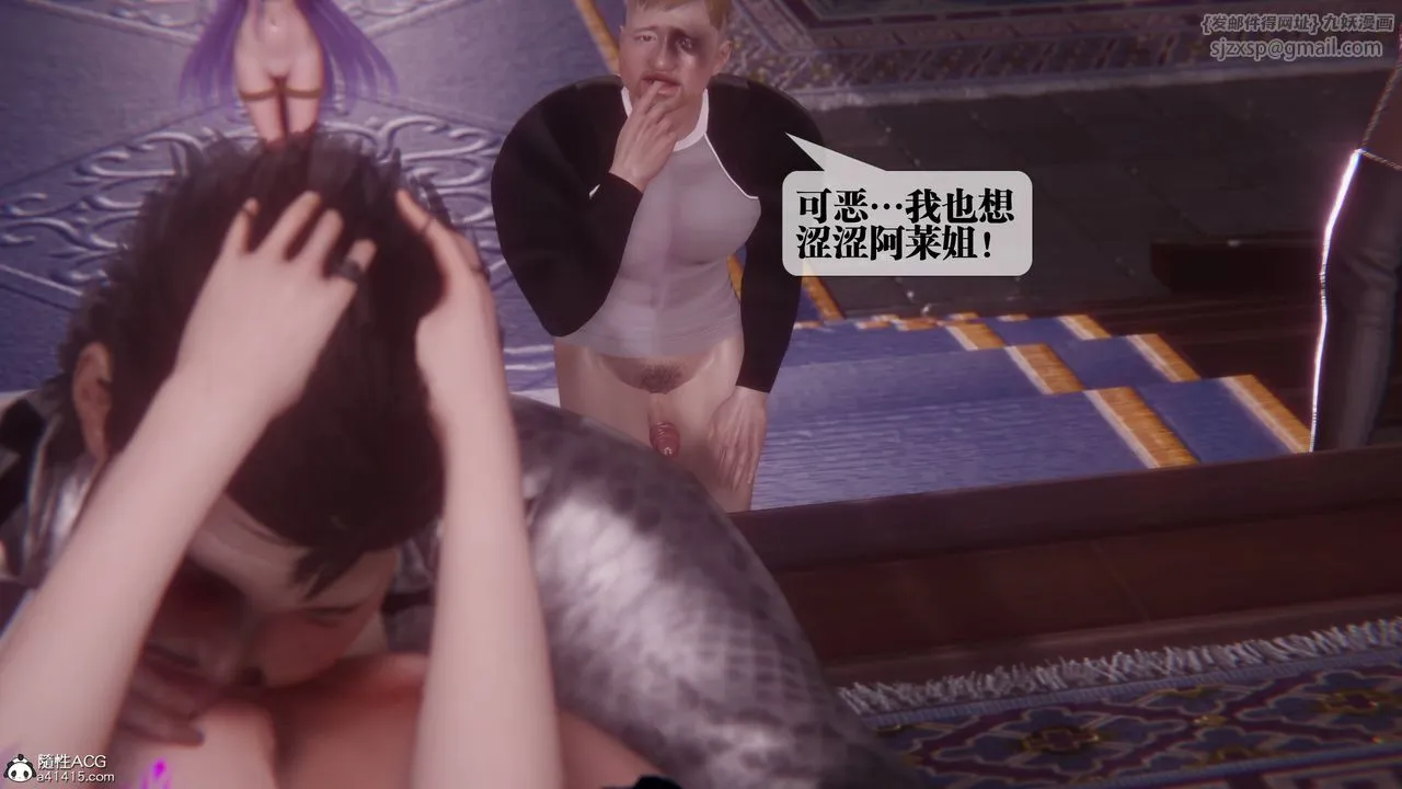 [3D]堕落hd - 第36話 - page 78