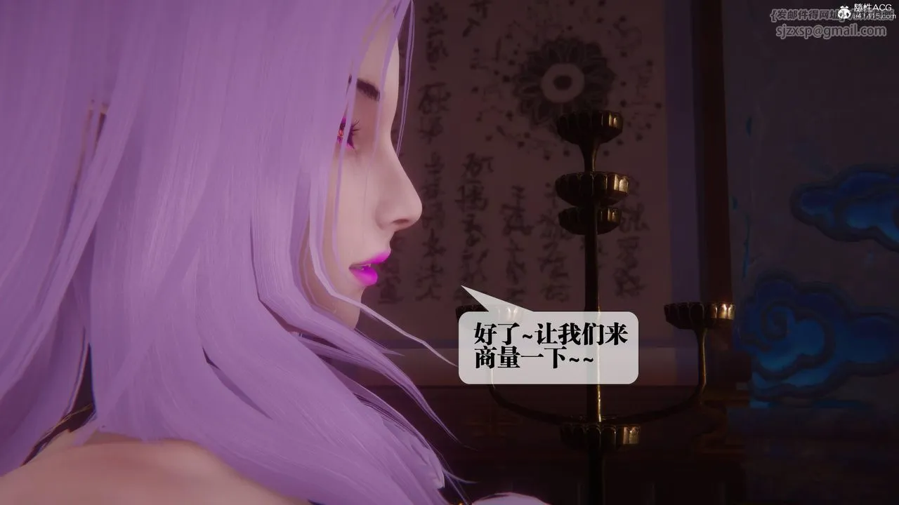[3D]堕落hd - 第36話 - page 83