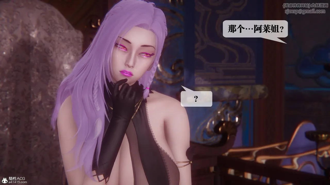 [3D]堕落hd - 第36話 - page 96