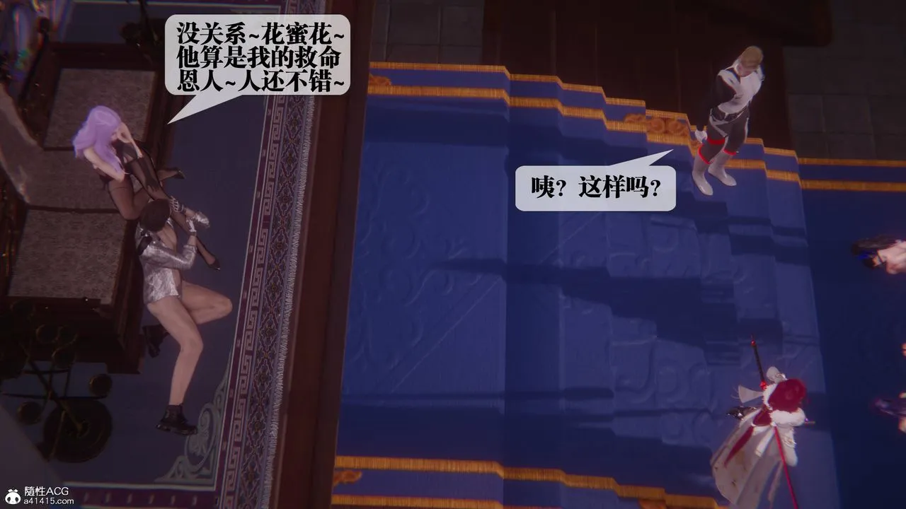[3D]堕落hd - 第36話 - page 100