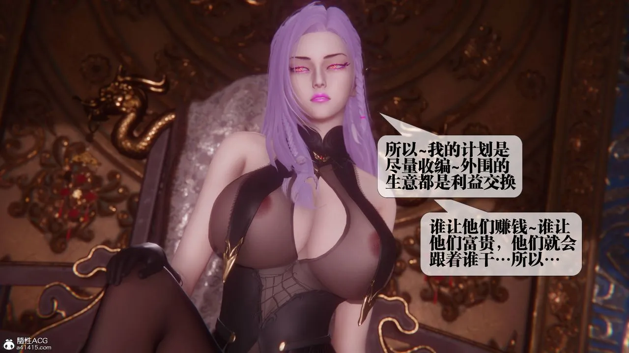 [3D]堕落hd - 第36話 - page 114