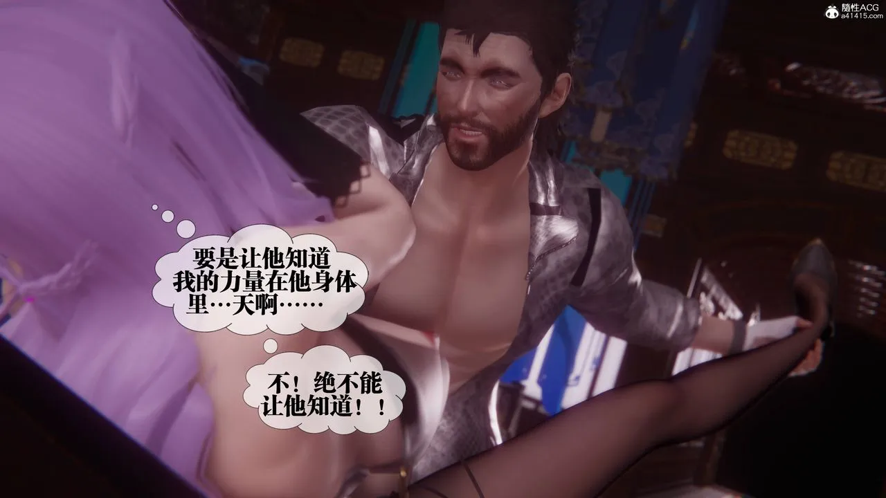 [3D]堕落hd - 第36話 - page 133