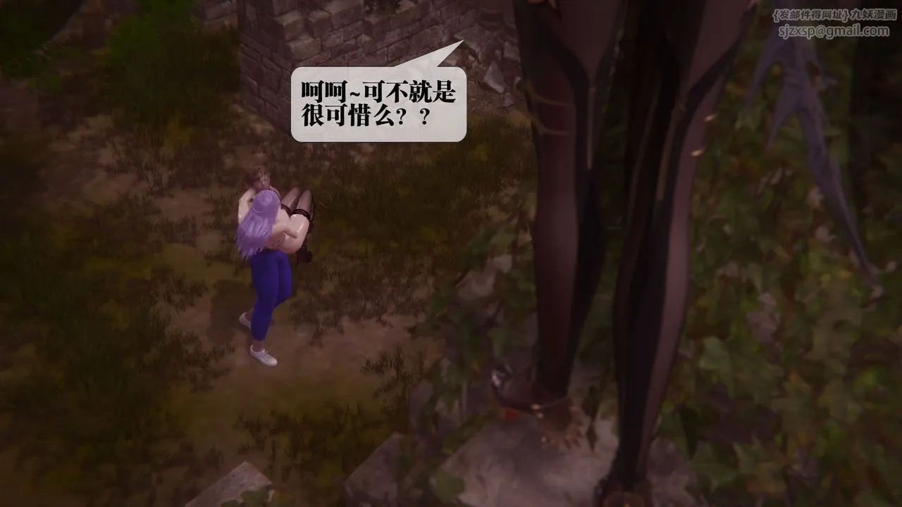 [3D]堕落hd - 第35話 - page 15