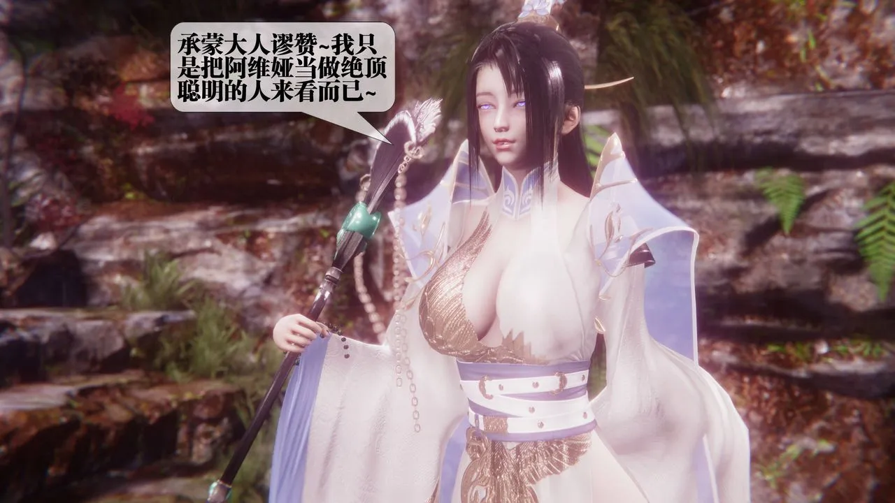 [3D]堕落hd - 第35話 - page 179