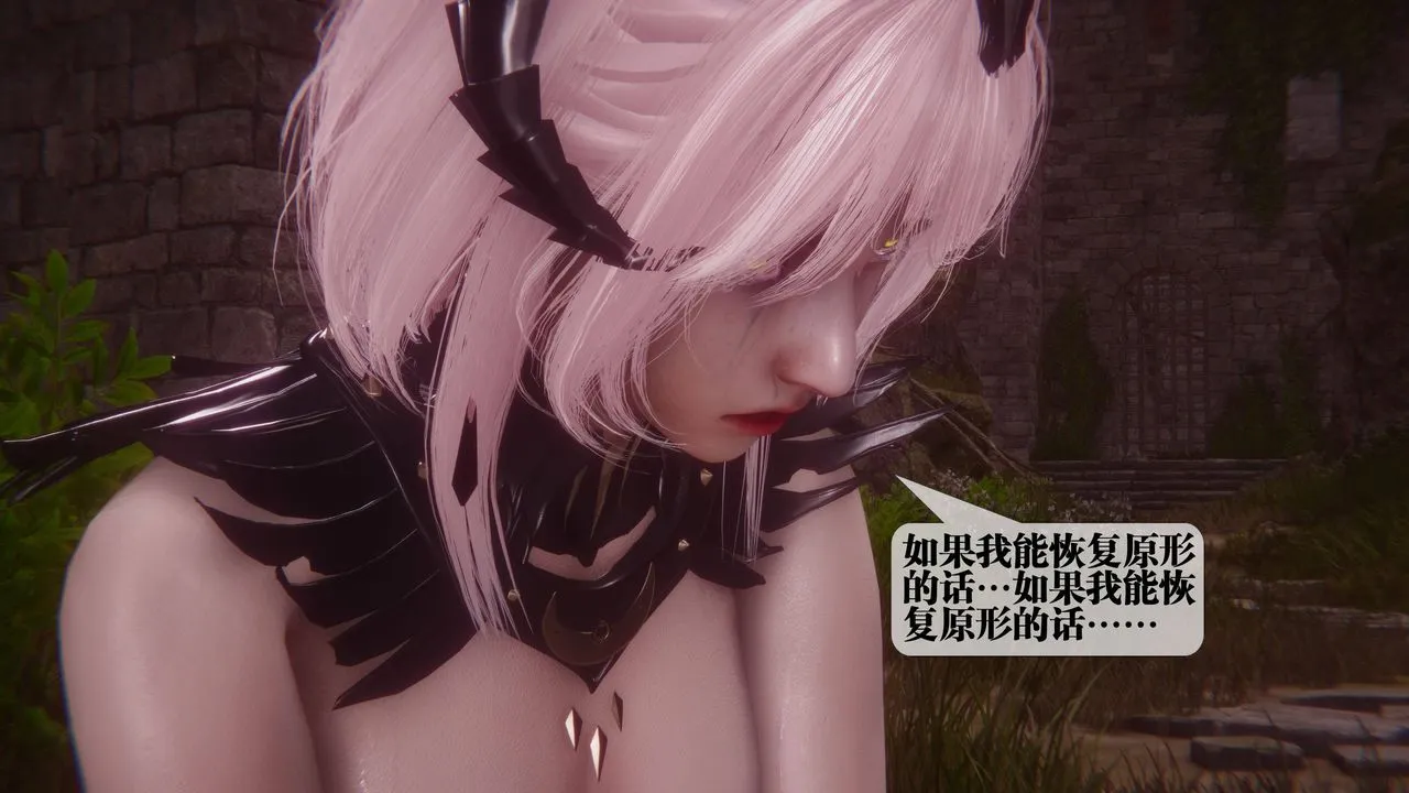 [3D]堕落hd - 第35話 - page 196
