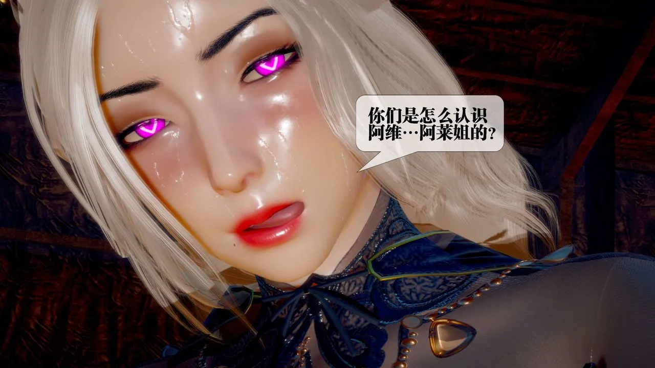 [3D]堕落hd - 第26话 - page 41