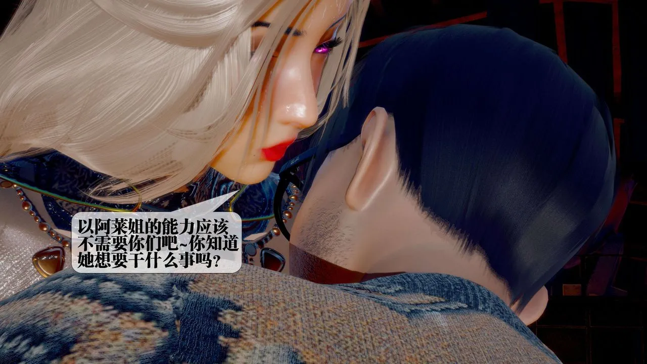 [3D]堕落hd - 第26话 - page 46