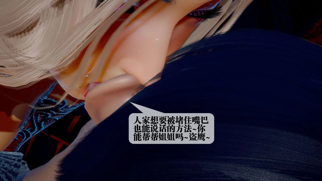 [3D]堕落hd - 第26话 - page 52
