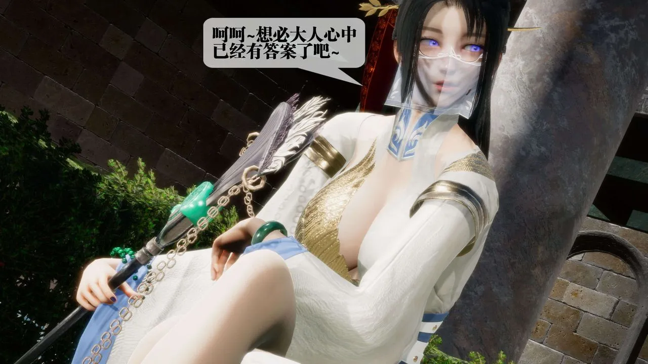 [3D]堕落hd - 第26话 - page 56
