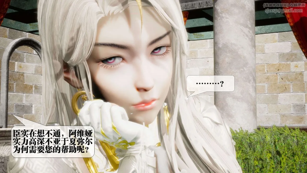 [3D]堕落hd - 第26话 - page 62