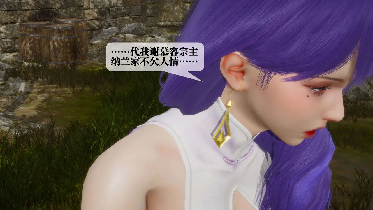 [3D]堕落hd - 第26话 - page 108